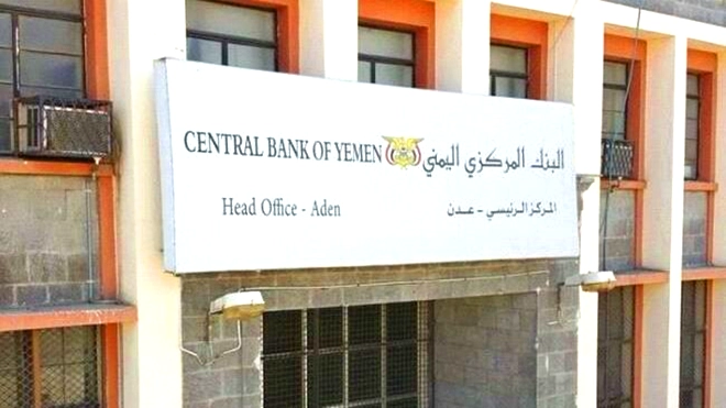 البنك المركزي يعلن عن مزاد جديد لبيع 50 مليون دولار أمريكي
